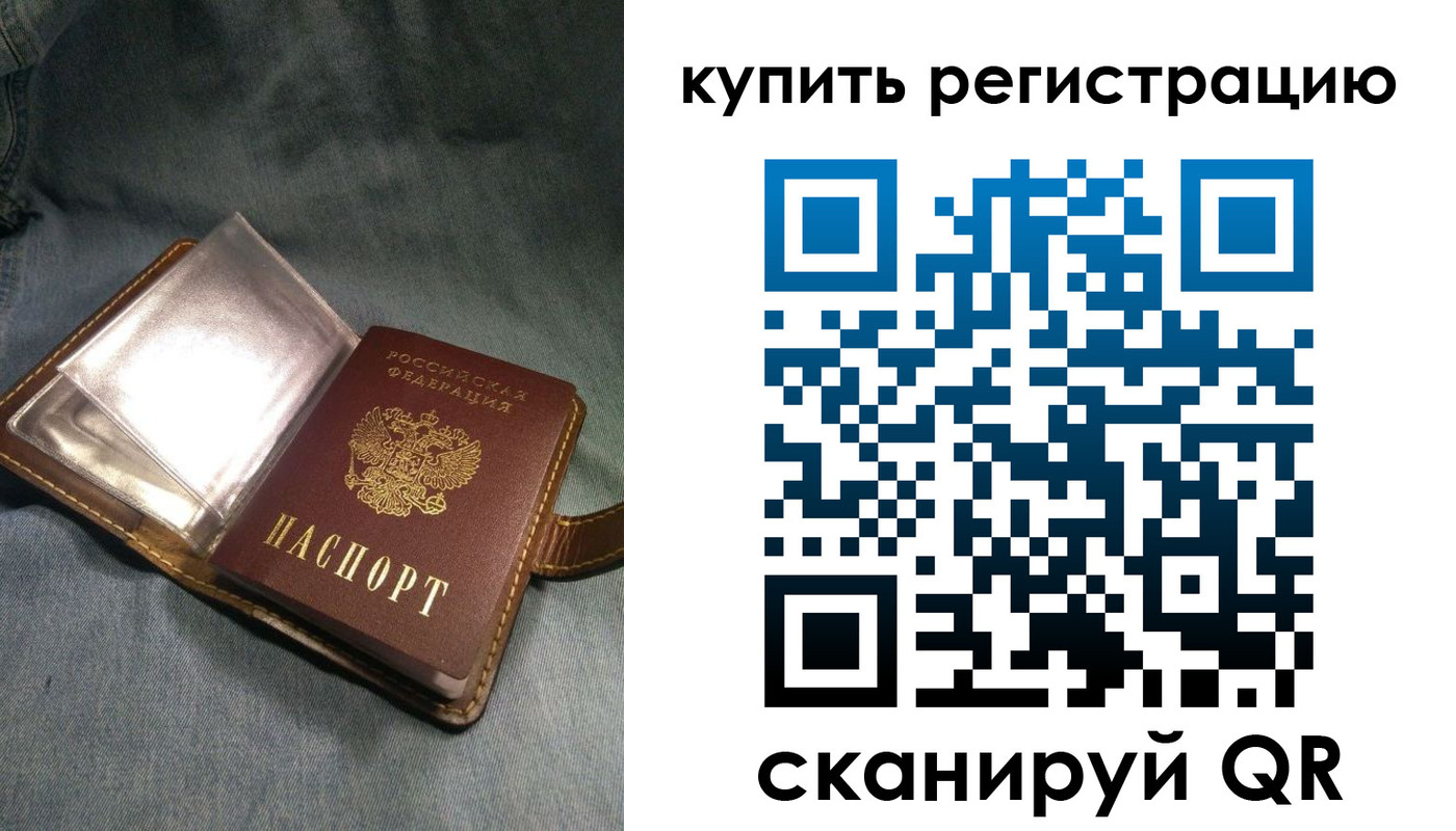 временная регистрация гарантия в Самаре