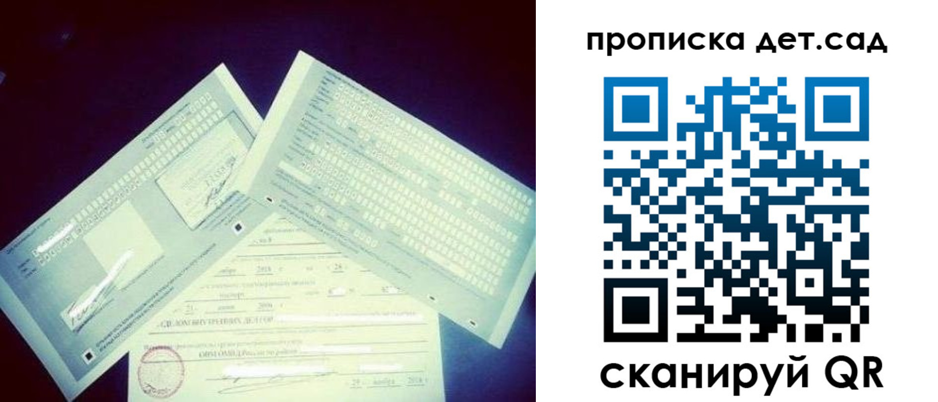 прописка от собственника в Самаре
