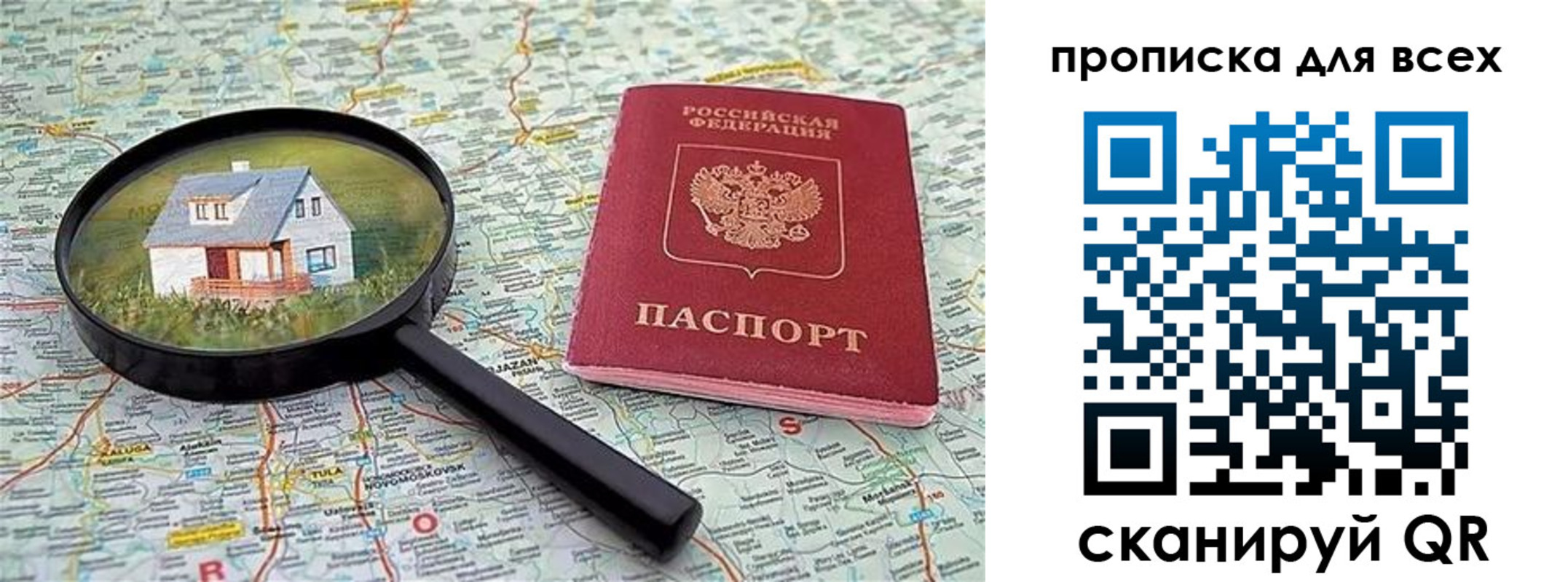 временная регистрация гарантия в Самаре